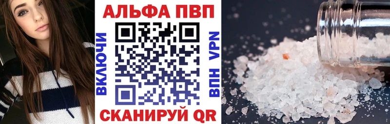Alpha-PVP кристаллы  Купить закладки  Боровск 