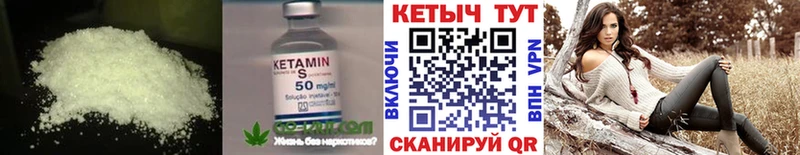 КЕТАМИН VHQ  Купить закладки  Боровск 