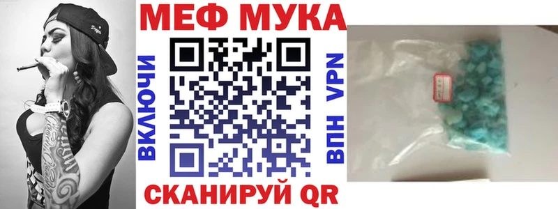 МЯУ-МЯУ mephedrone  Боровск 